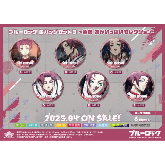 藍色監獄 糸師 冴 收藏系列襟章 第三彈 (一套6款)