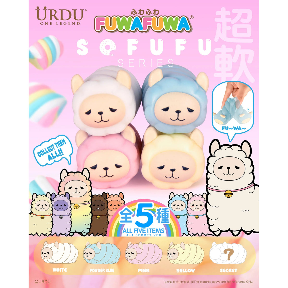 Urdu - UWAFUWA 羊駝軟捏捏棉花糖 (一盒4款)