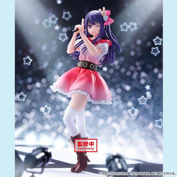 [景品] 【我推的孩子】星野愛 暗號B造型