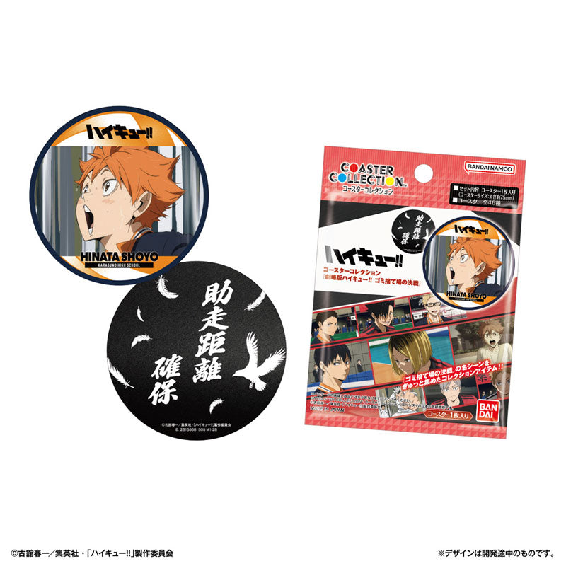 《劇場版 排球少年!! 垃圾場的決戰》杯墊系列 (一盒20包)