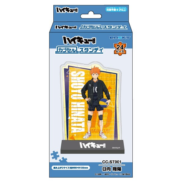 排球少年 拼圖立牌 (6款) (日向翔陽/ 影山飛雄/ 及川撤/ 岩泉一/ 黒尾鐵朗/ 孤爪研磨)