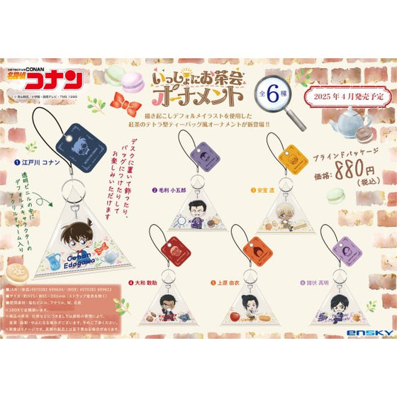 名偵探柯南 茶會 鎖匙扣 (一套6款)