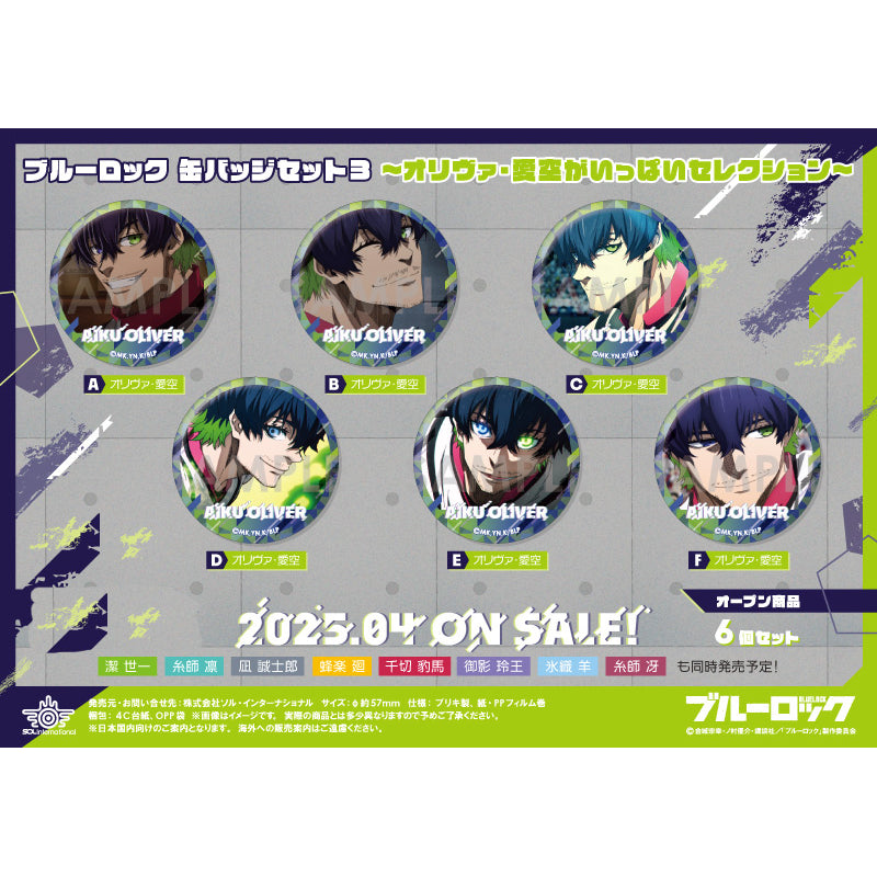 藍色監獄 奥利弗·爱空 收藏系列襟章 第三彈 (一套6款)