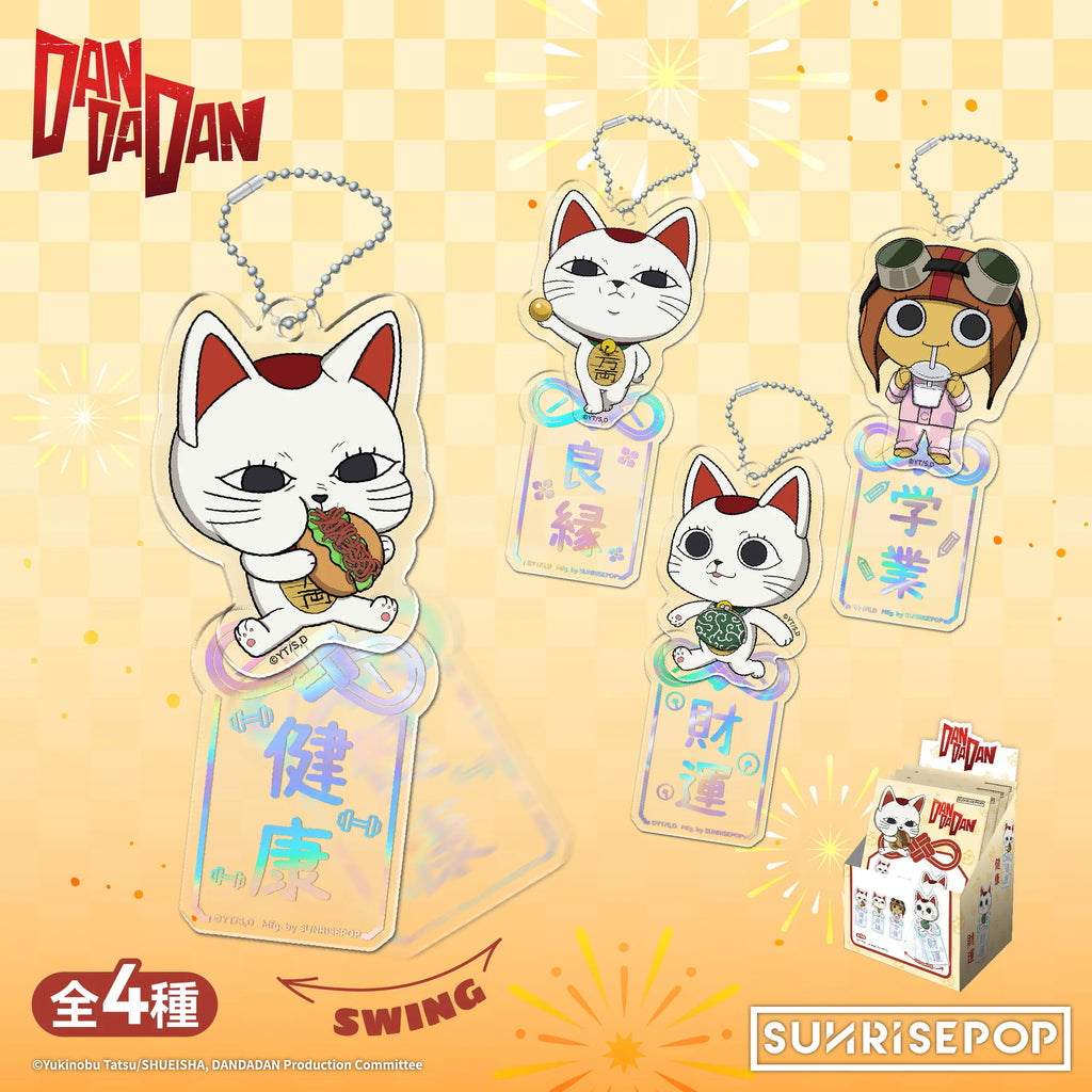 [亞克力鎖匙扣]《DANDADAN》御守 (一盒4個)