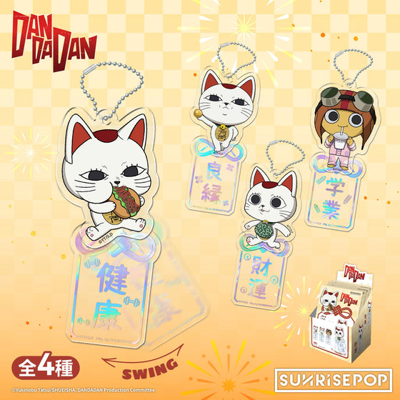 [亞克力鎖匙扣]《DANDADAN》御守 (一盒4個)