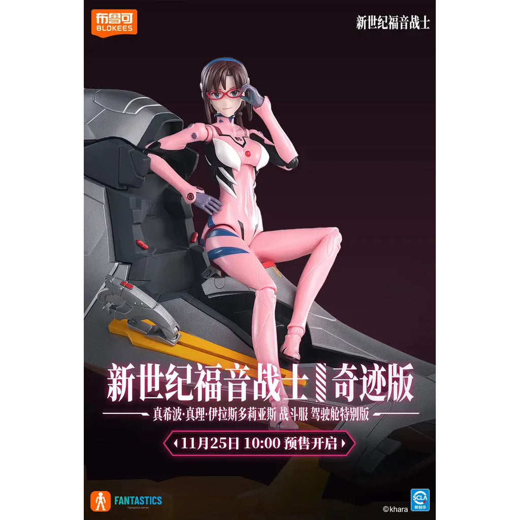 [奇蹟版] 真希波 & 駕駛艙 套裝