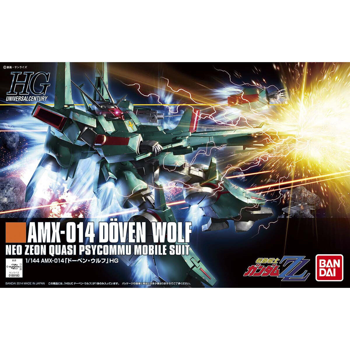HGUC 1/144 杜賓野狼