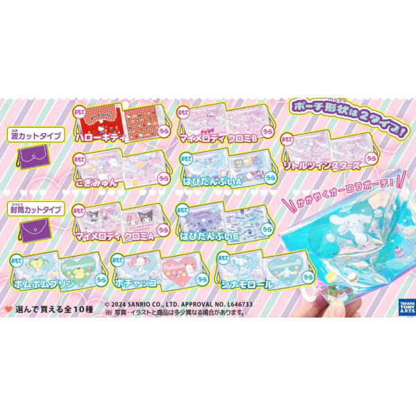 Sanrio 得意隨身小袋 (一套10款)