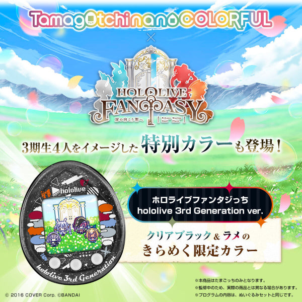 HOLOLIVE 奇幻TCHI 三期成員版 他媽哥池 塔麻可吉
