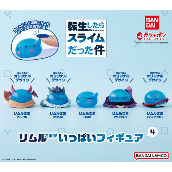 關於我轉生變成史萊姆這檔事公仔第4彈 扭蛋 (一套5款)
