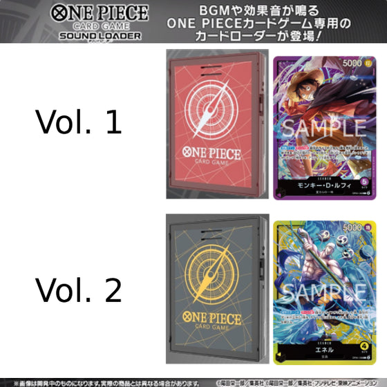 海賊王咭牌遊戲 咭牌聲效播放器 (Vol. 1 / Vol. 2)