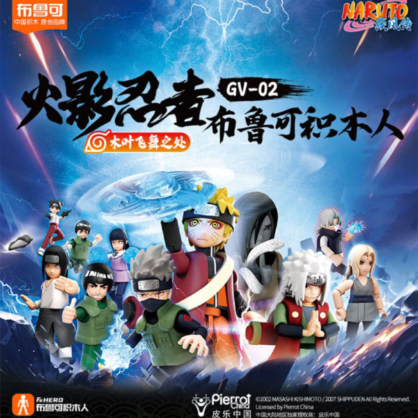 [群星版] 火影忍者 疾風傳 GV-02 - 木葉飛舞之處 (1盒9個)