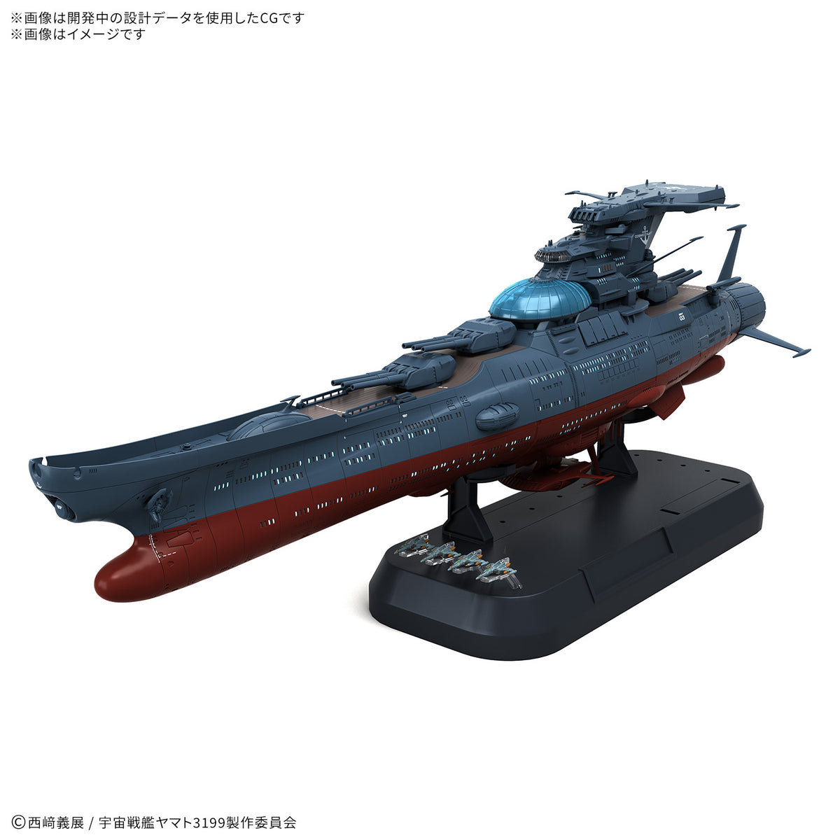 1/1000 波動實驗艦 銀河 [3199]