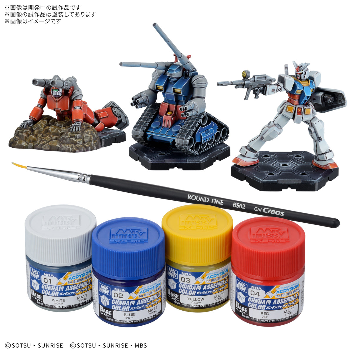 高達戰棋風雲 GUNDAM ASSEMBLE 塗裝包套裝 01 鋼彈