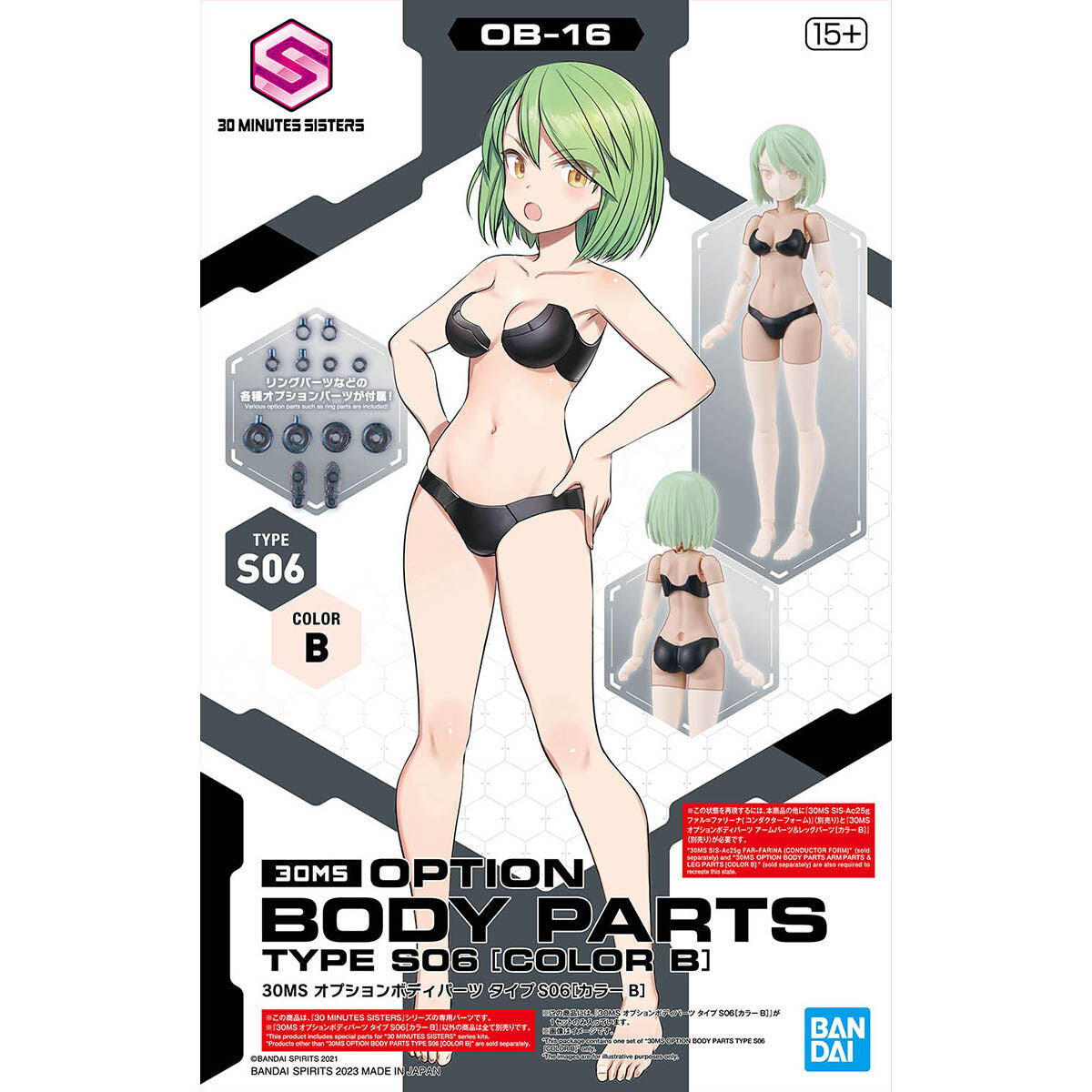 30分鐘少女戰線 替換式驅體部件 S06 [B色]