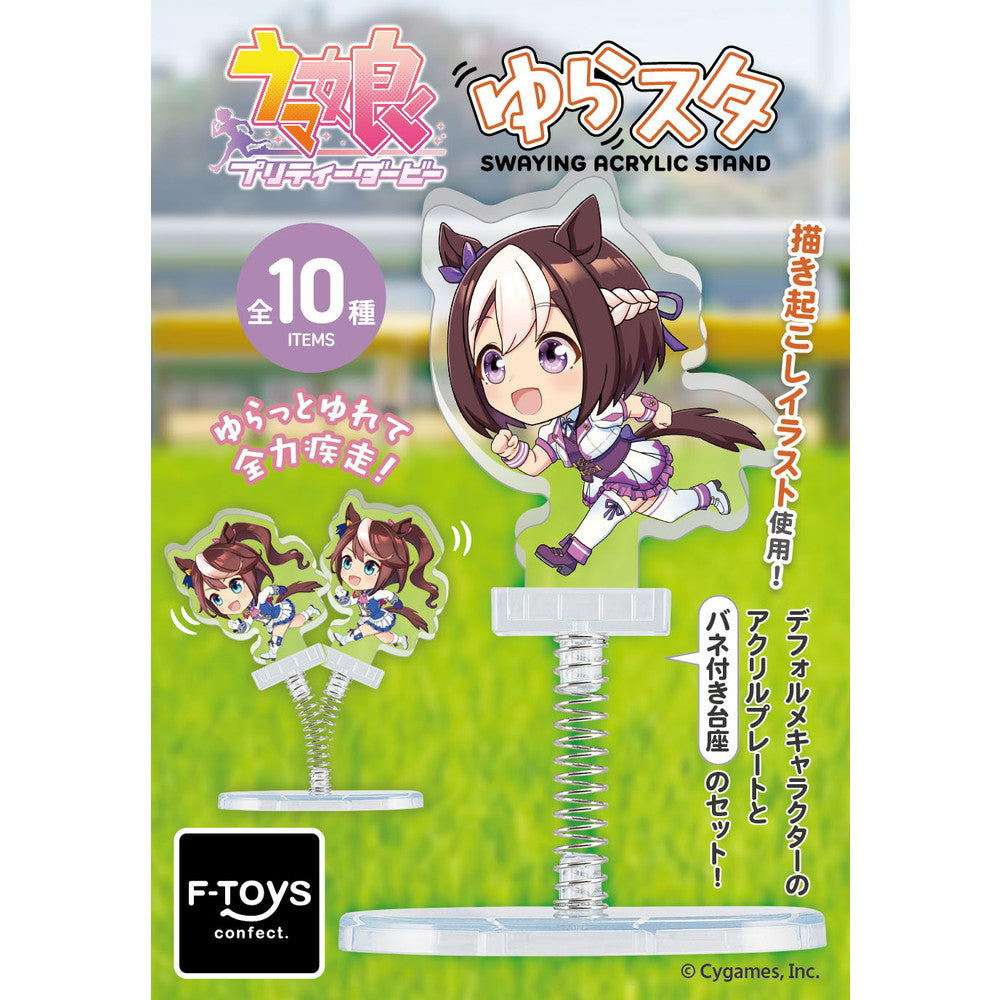 《賽馬娘》角色搖擺立牌 (一盒10個)