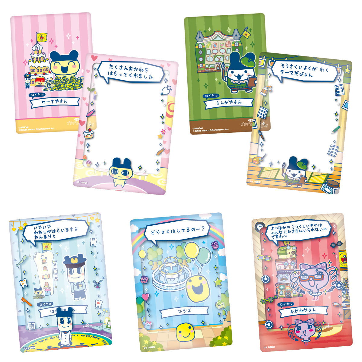 Tamagotchi 系列 街角商店卡 & 脆朱古力 (一盒20包)