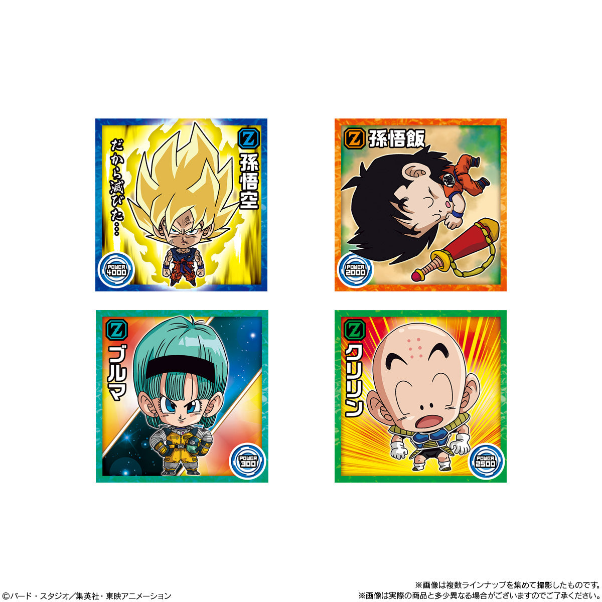 龍珠超戰士 Super Clash of Warriors 威化貼紙 (一盒20包)