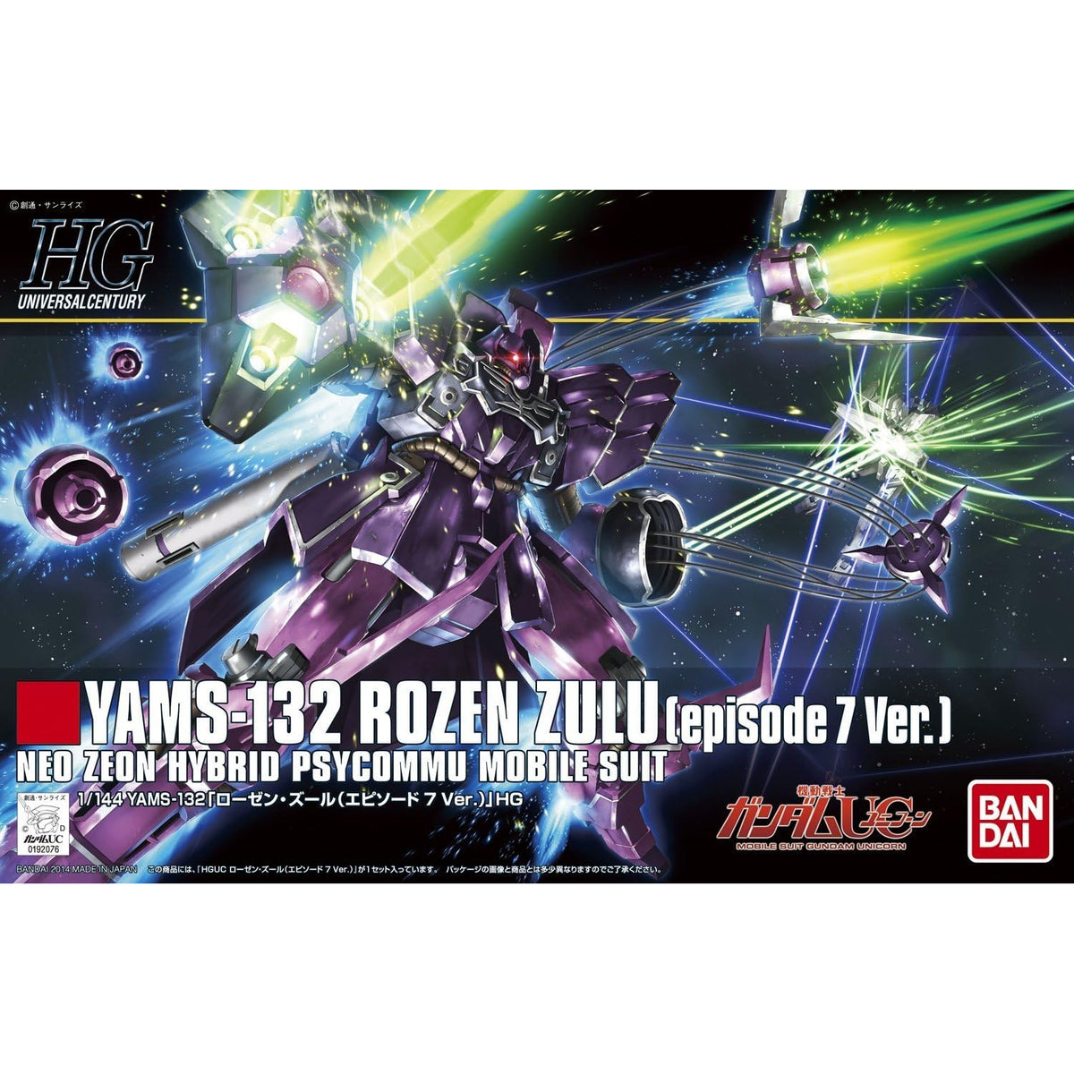 HGUC 1/144 羅森 祖魯 (劇場版 7 Ver)