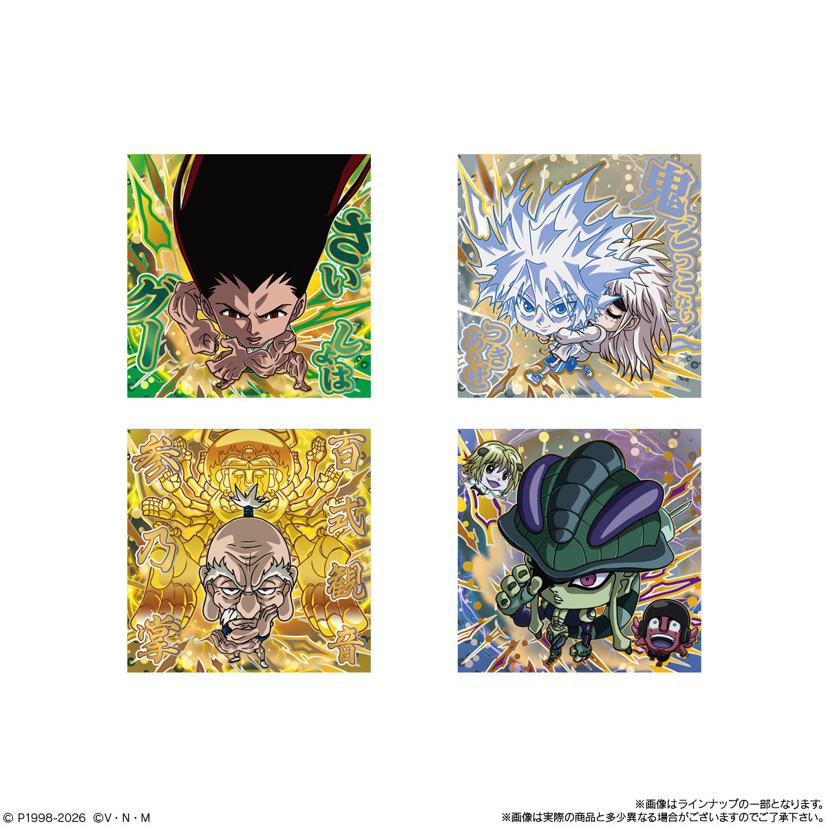 《HUNTERxHUNTER 全職獵人》威化貼紙 第9彈 (一盒20包)