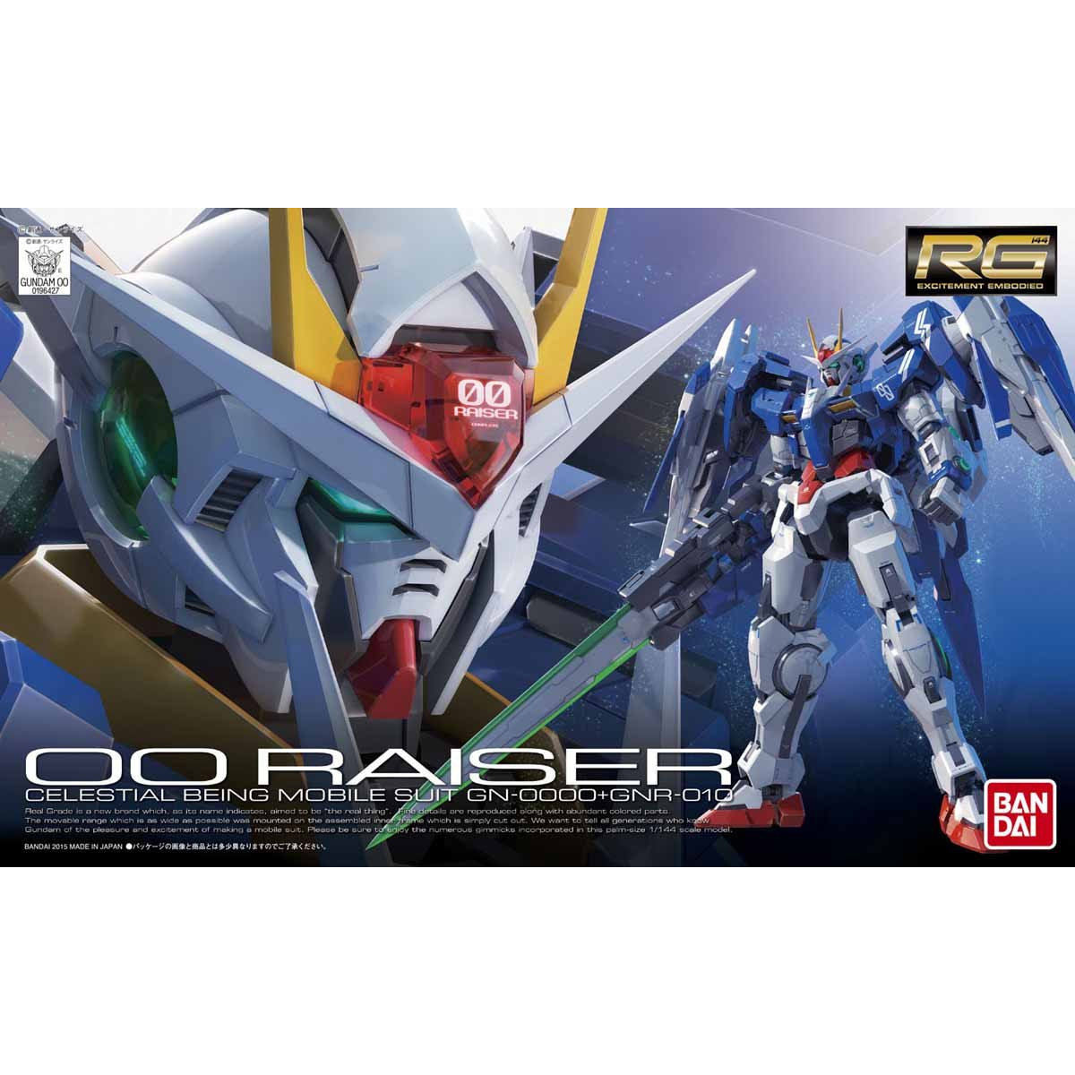 RG 1/144 OO高達強化形態