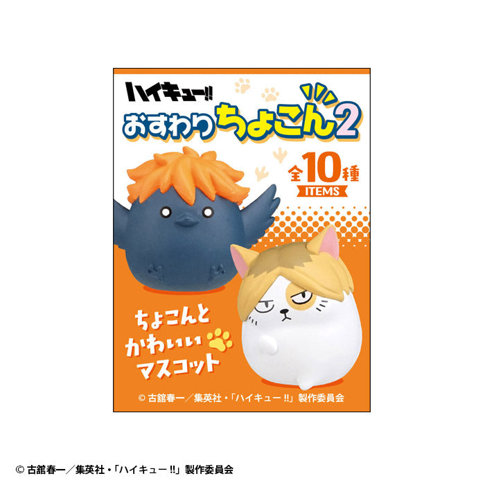 《排球少年!!》坐下的吉祥物公仔 第2彈 (一套10款)