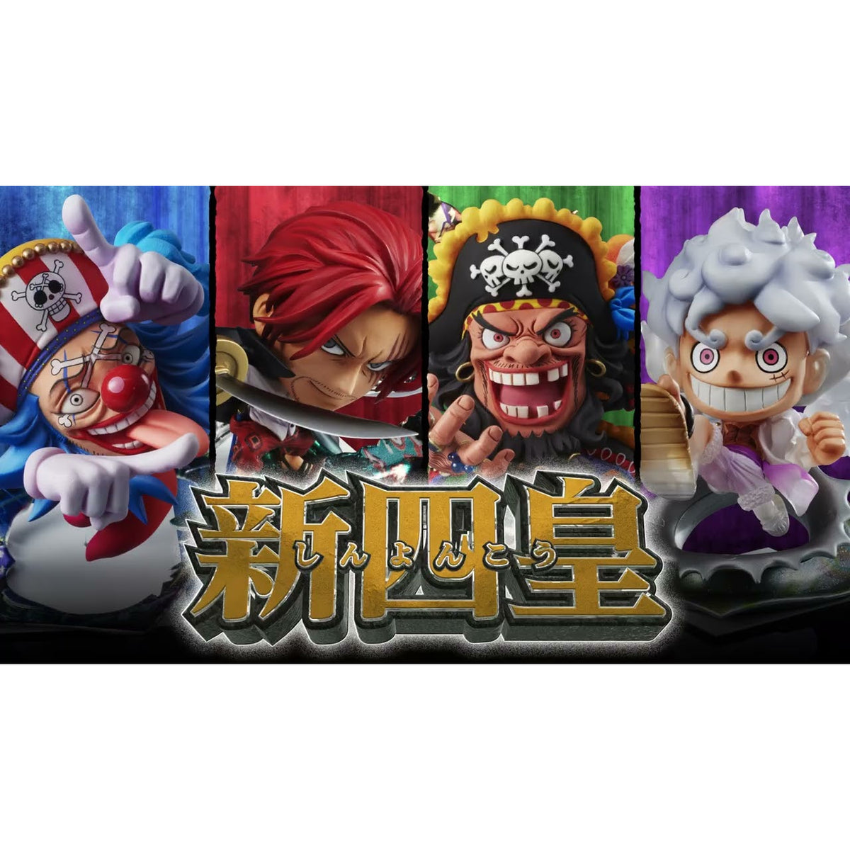 海賊王 NIFORMATION 公仔 (莫奇·D·路飛 / 撒古斯 / 巴奇 / 黑胡子)