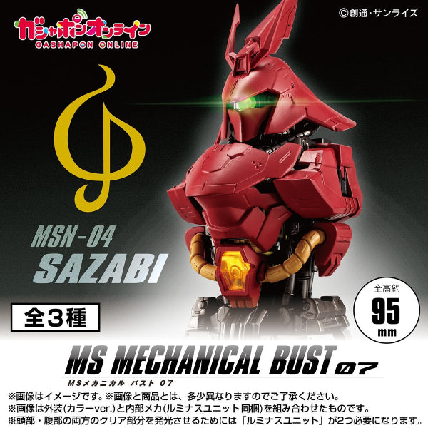 機動戰士高達機械胸像07 MSN-04 沙煞比扭蛋 (一套3款)