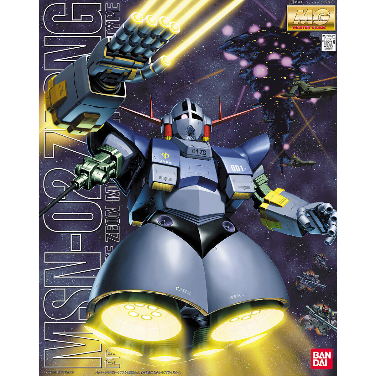 MG 1/100 自護號