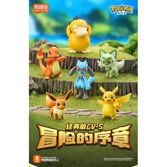 [經典版] 寶可夢 CV-S 系列 冒險的序章 (6 種款式)