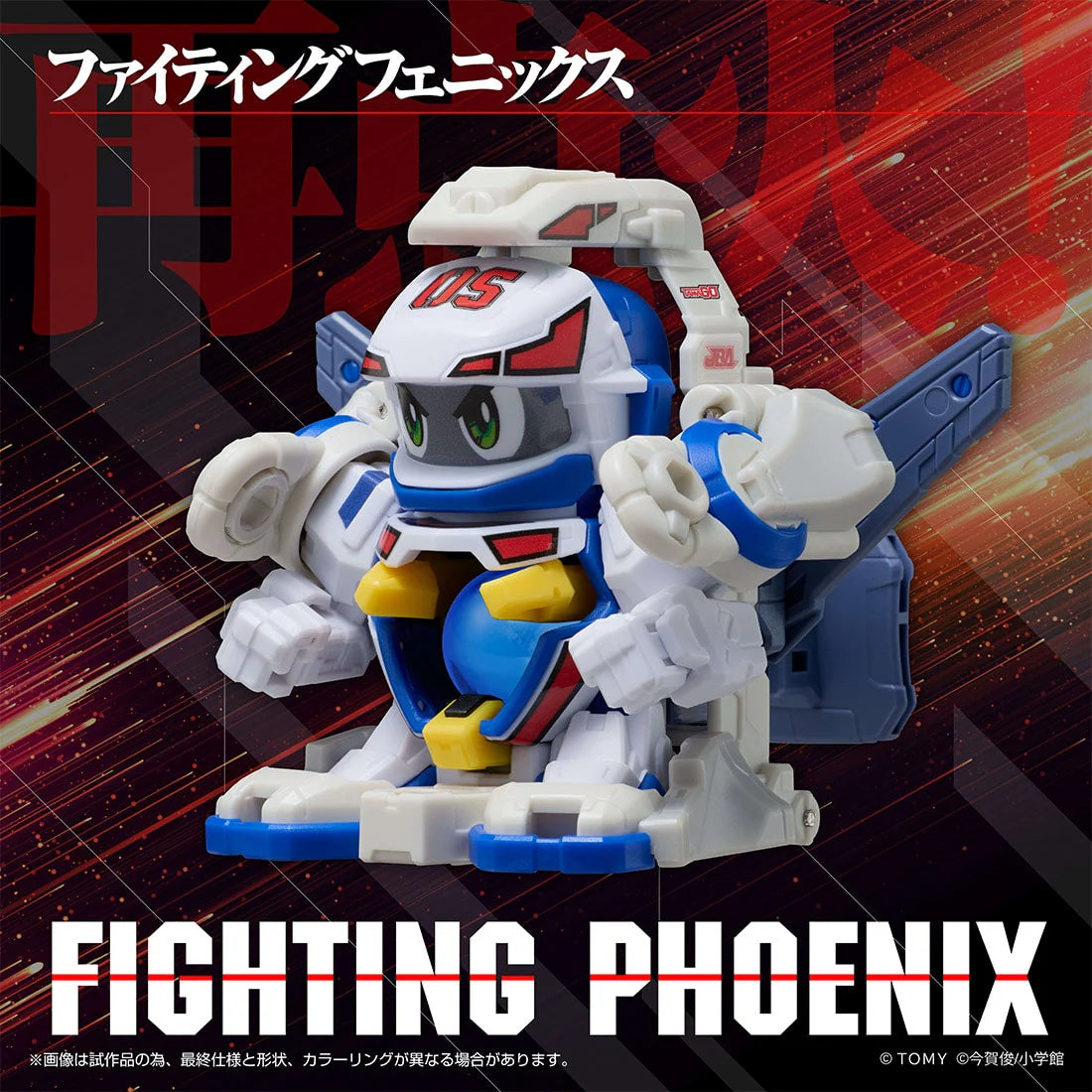 [Takara Tomy Mall] 限定 LEGACYSOUL 超級 B-Daman OS裝甲特製戰鬥鳳凰＆收納盒套裝