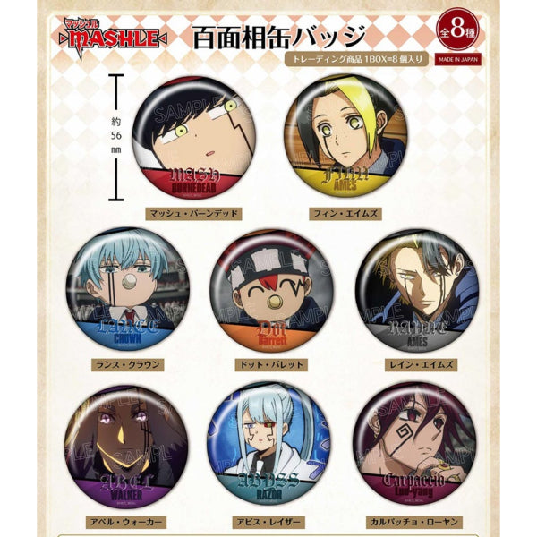 《肌肉魔法使》百面相襟章 (一套8款)