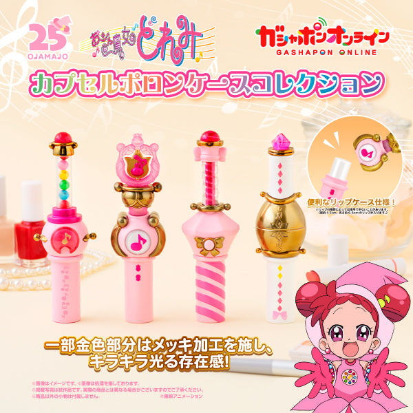 小魔女DOREMI 迷你魔法棒系列 (一套4款)