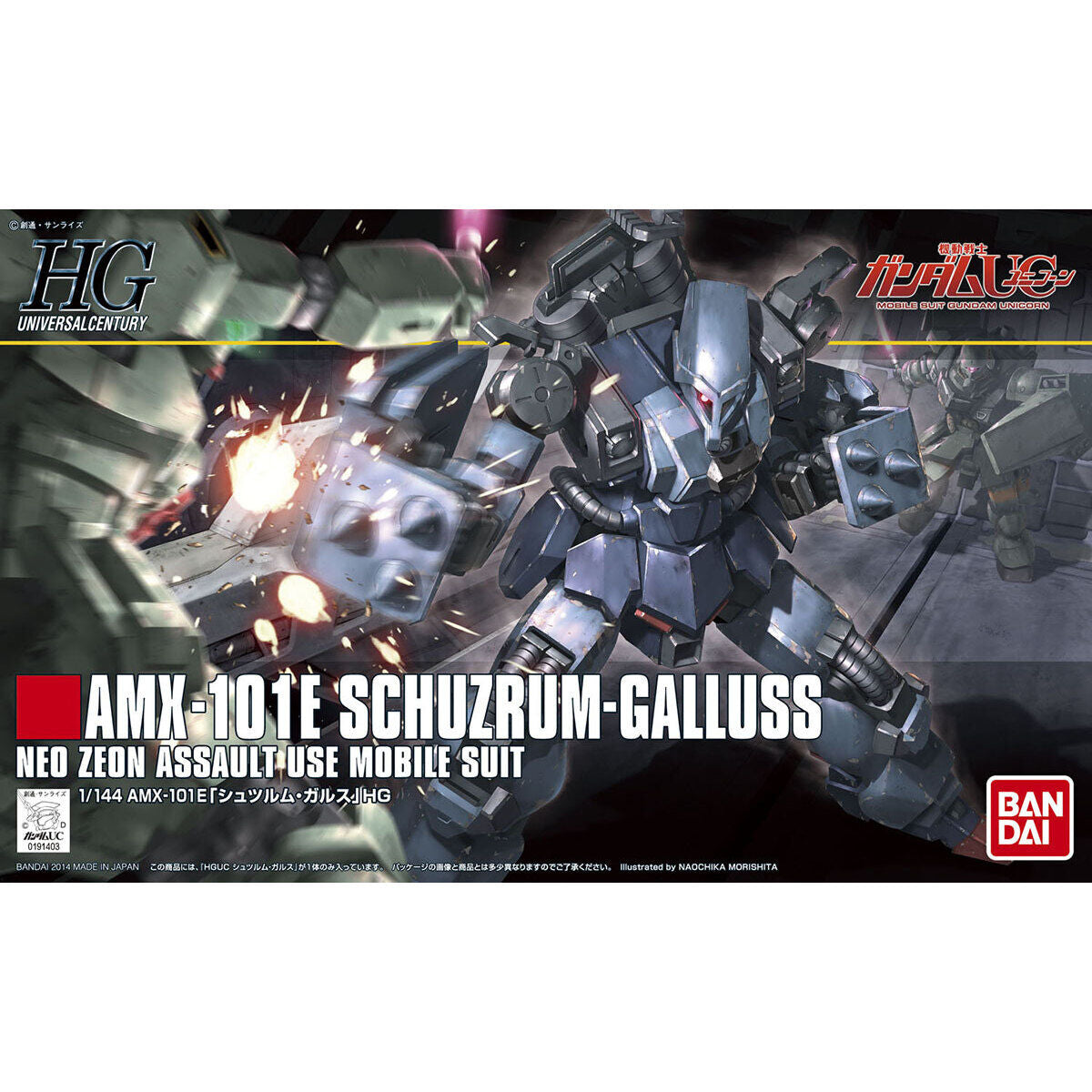 HGUC 1/144 狂飆卡爾斯
