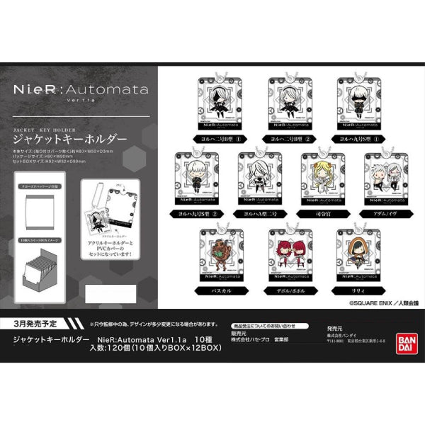 《尼爾:自動人形 Ver.1.1a》Jacket 亞加力鎖匙扣 (一套10款)