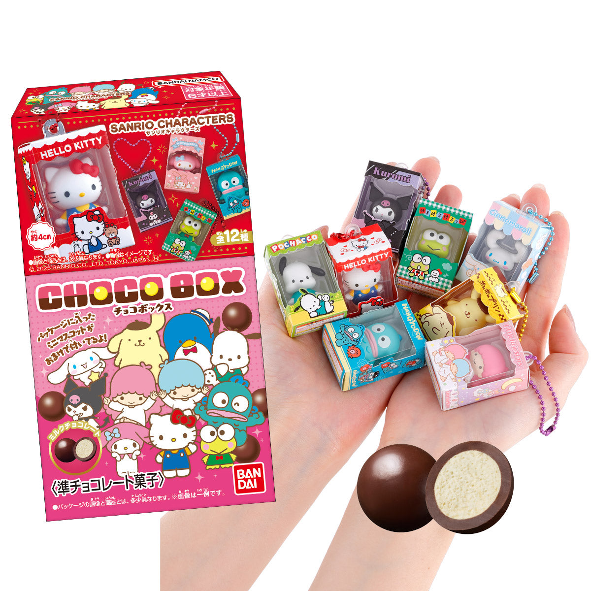 SANRIO 角色 迷你盒裝公仔系列 (一盒14個)