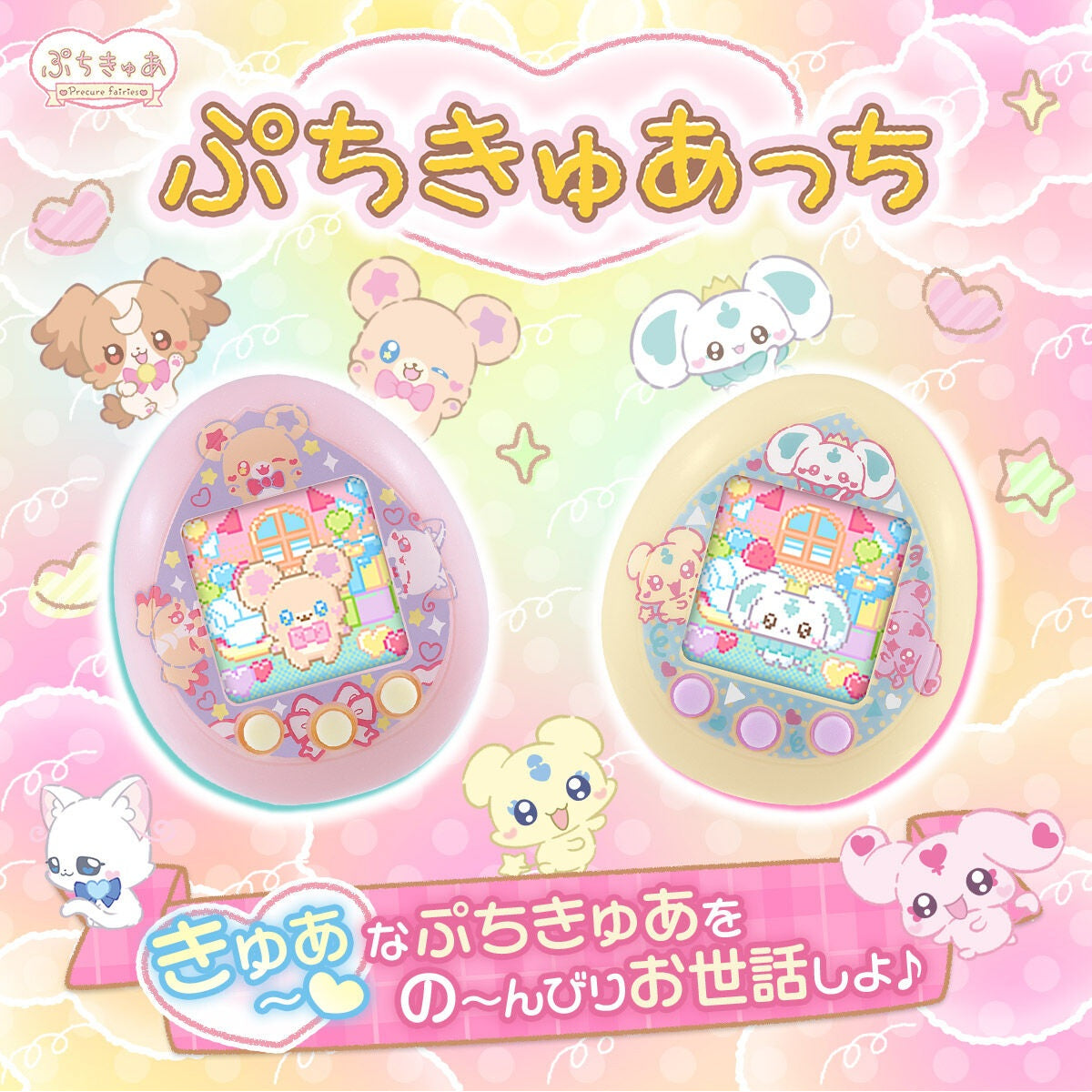 [魂SHOP限定] 光之美少女TAMAGOTCHI 他媽哥池 (粉紅版 / 橙色版)