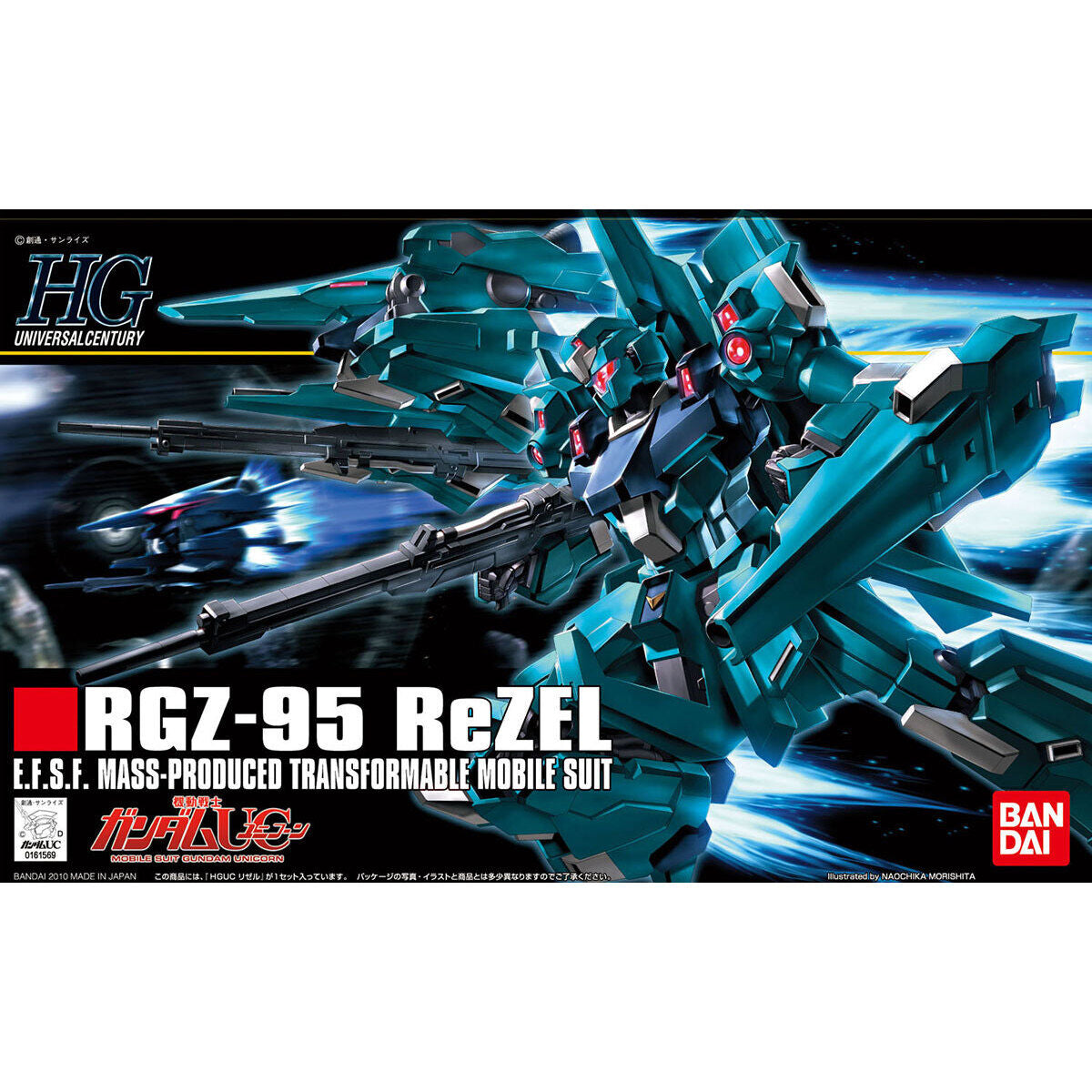 HGUC 1/144 里傑爾