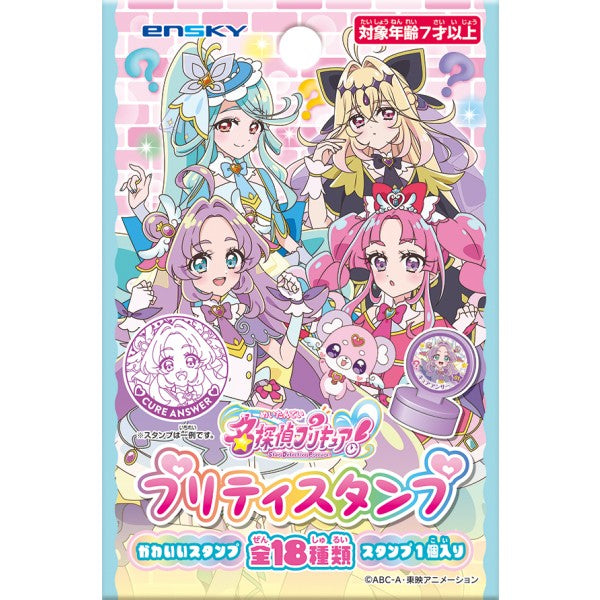 《名偵探光之美少女》印章 (一盒18個)