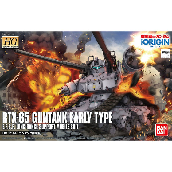 HG 1/144 Guntank Early Type 機動戰士 高達 太空 坦克