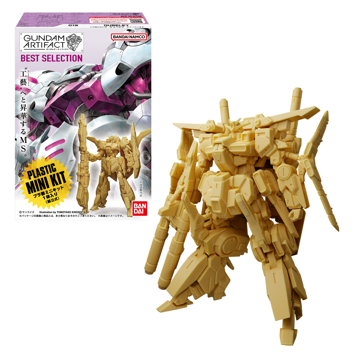 機動戰士高達 ARTIFACT 最佳合集 (一套5款)