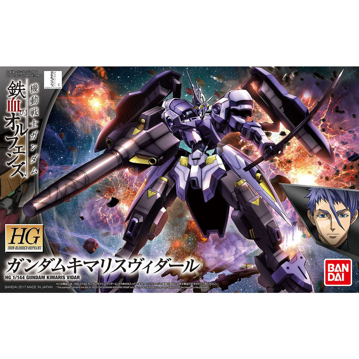 HG 1/144 高達錫蒙力.維達爾