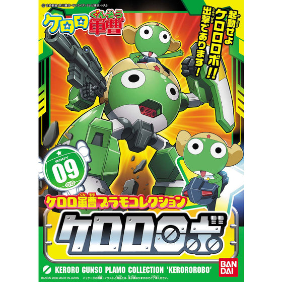 KERORO軍曹 模型 09 KERORO 裝甲機械兵