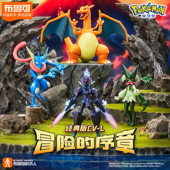 [經典版] 寶可夢 CV-L 系列 冒險的序章 (4 種款式)