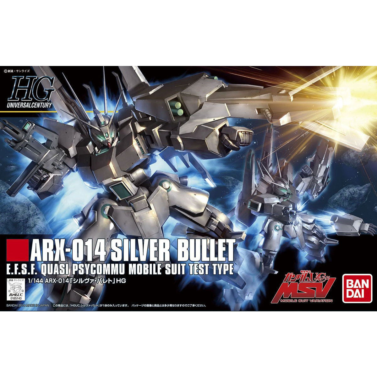 HGUC 1/144 銀色子彈