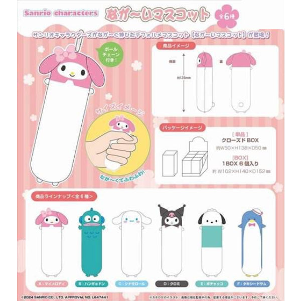 Sanrio 長形公仔 (一套6款)