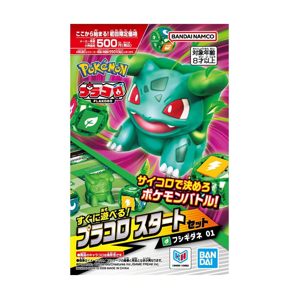 PLAKORO 新手包 (01-06)