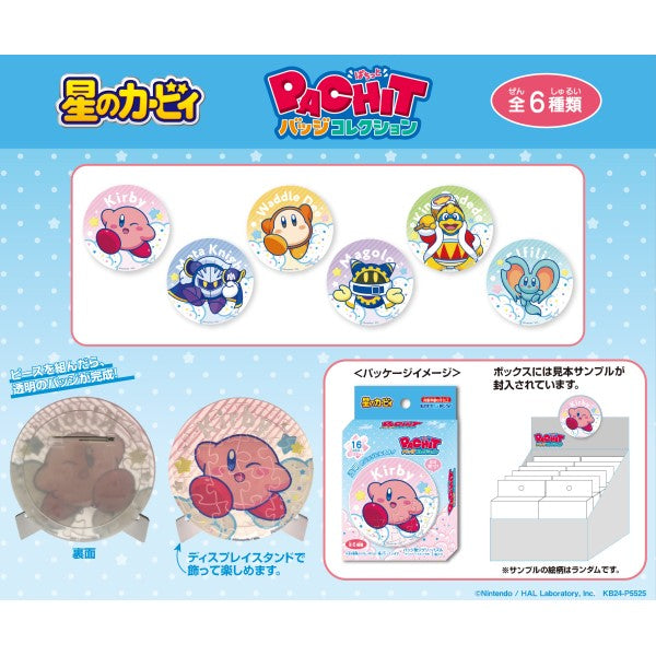 星之卡比 Pachit 拼圖襟章系列 (一盒12個)