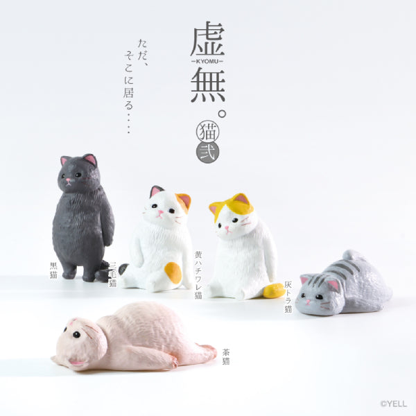 虛無貓系列扭蛋第二彈 (一套5款)