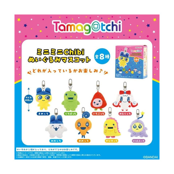 迷你吊飾公仔 TAMAGOTCHI角色 (一盒8個)